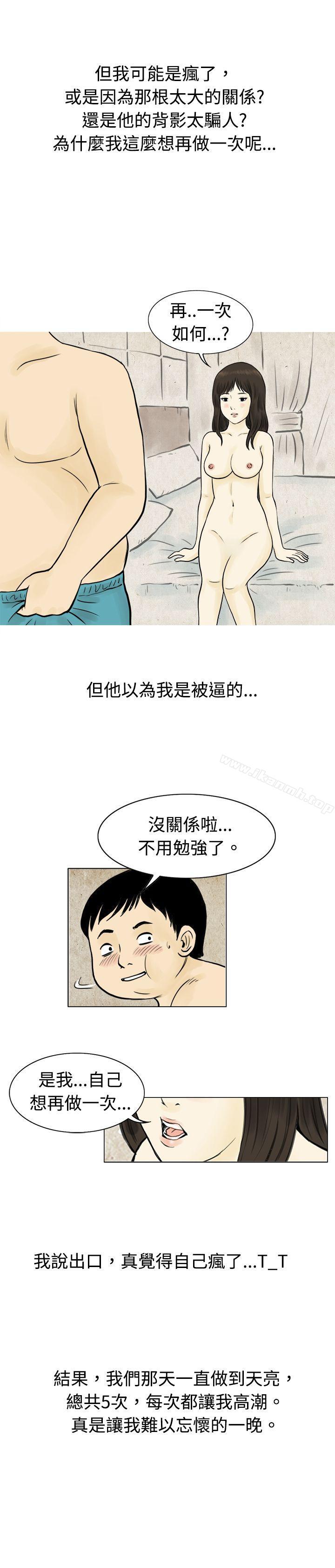 秘密Story(完结)与房客儿子的咸湿故事(下)