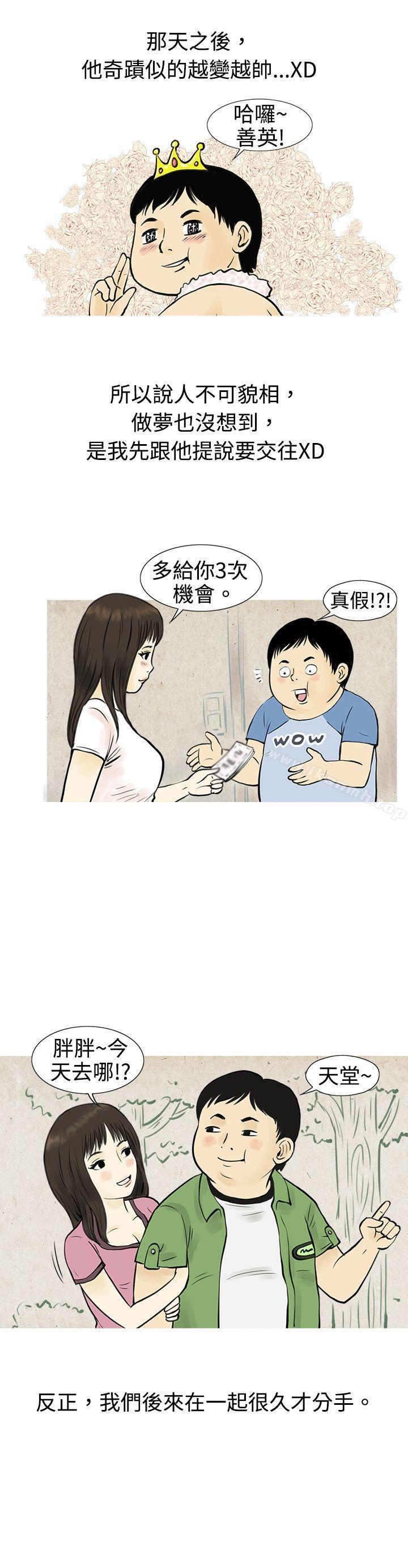 秘密Story(完结)与房客儿子的咸湿故事(下)