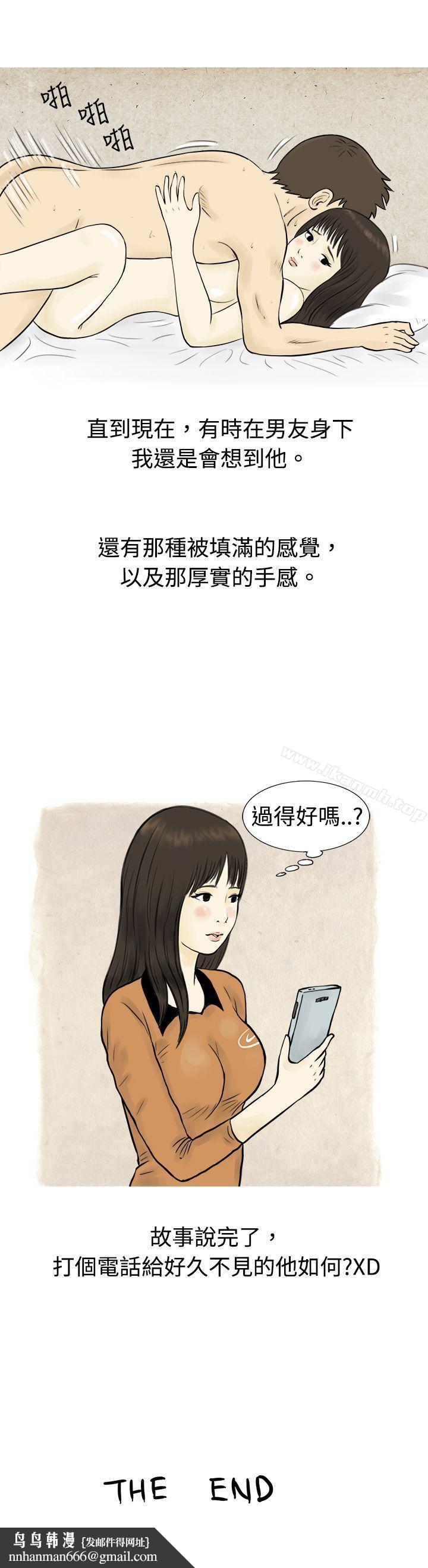 秘密Story(完结)与房客儿子的咸湿故事(下)
