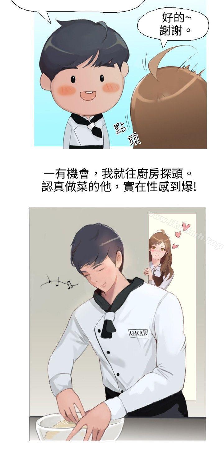秘密Story(完结)与型男主厨的花痴故事(上)