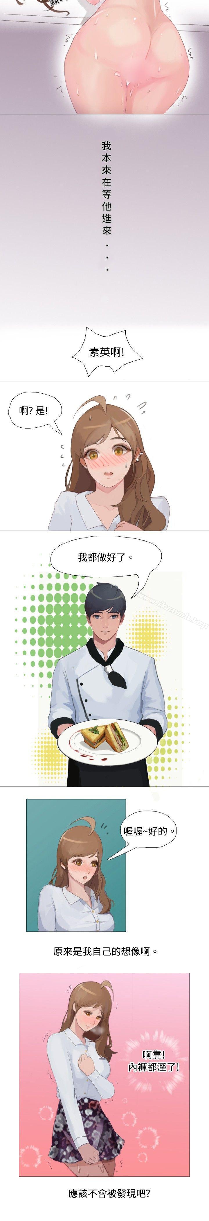 秘密Story(完结)与型男主厨的花痴故事(上)