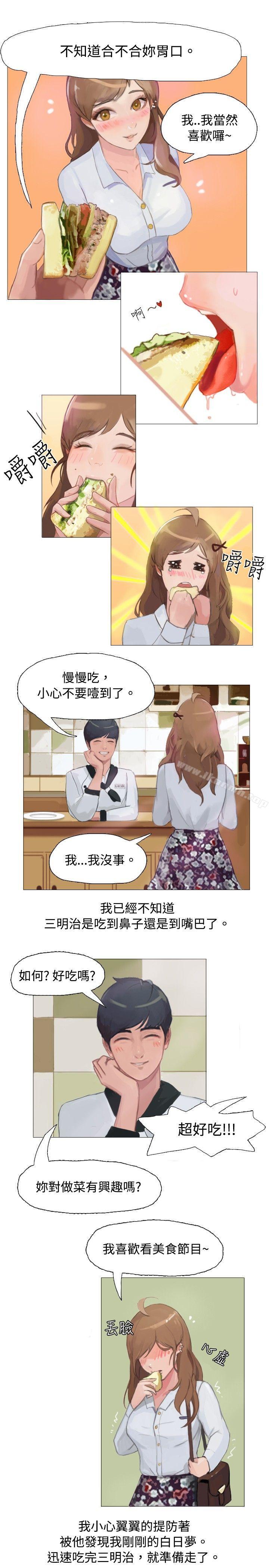 秘密Story(完结)与型男主厨的花痴故事(上)