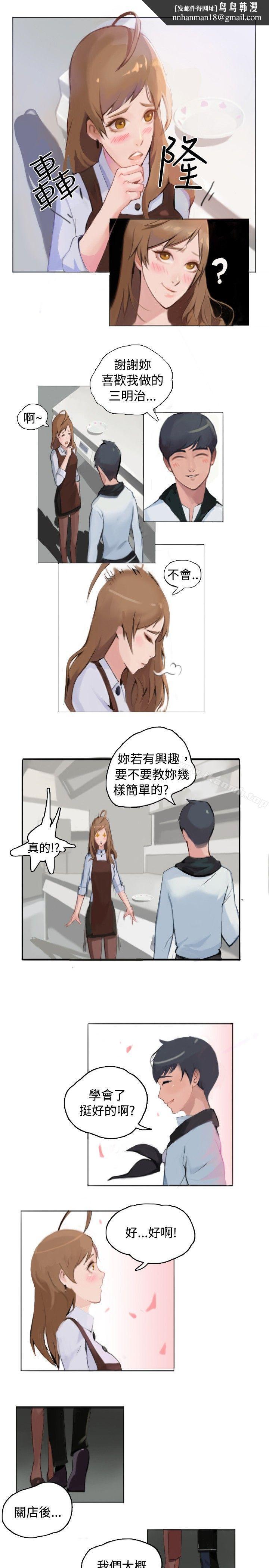 秘密Story(完结)与型男主厨的花痴故事(中)