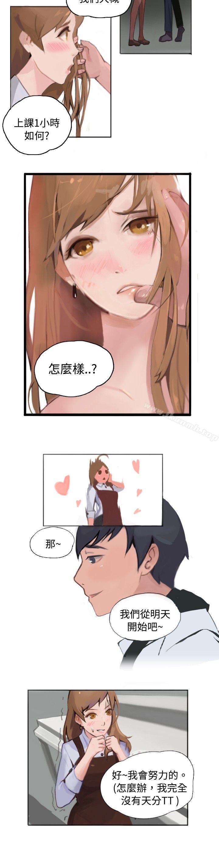 秘密Story(完结)与型男主厨的花痴故事(中)
