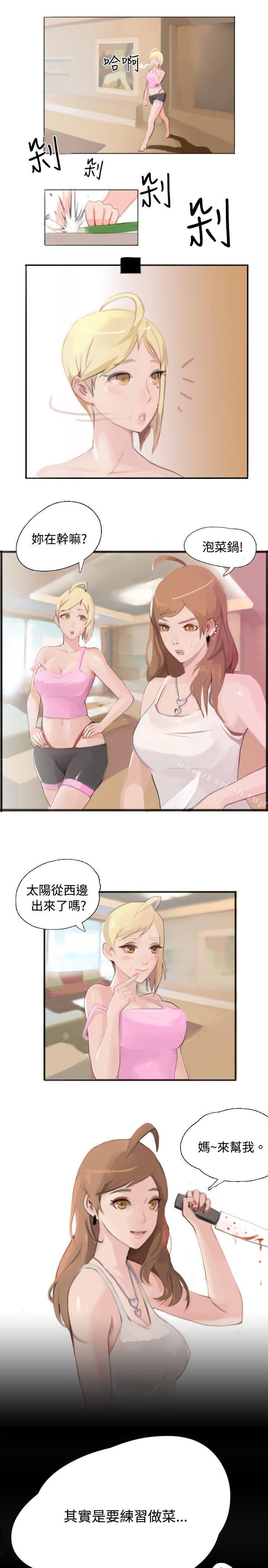 秘密Story(完结)与型男主厨的花痴故事(中)