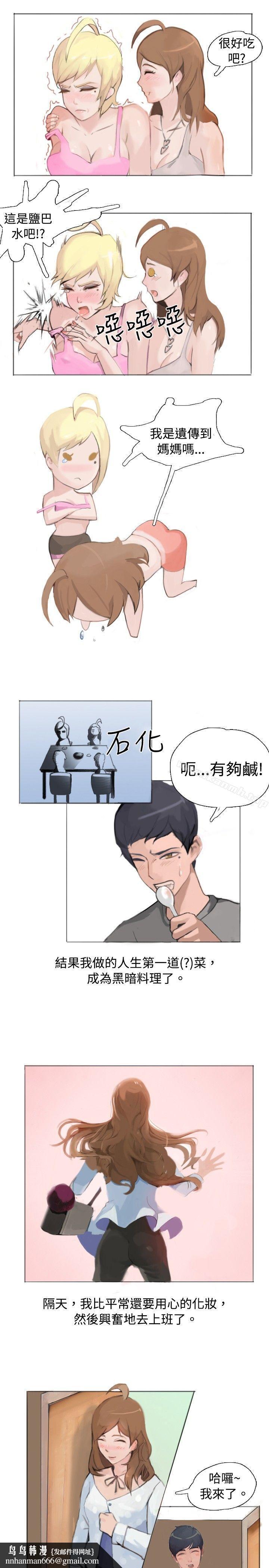 秘密Story(完结)与型男主厨的花痴故事(中)