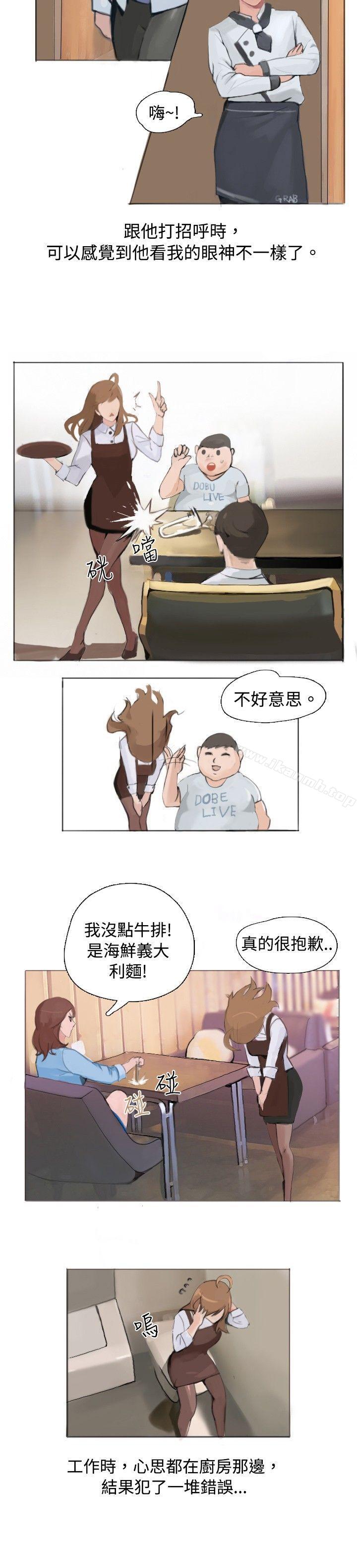 秘密Story(完结)与型男主厨的花痴故事(中)