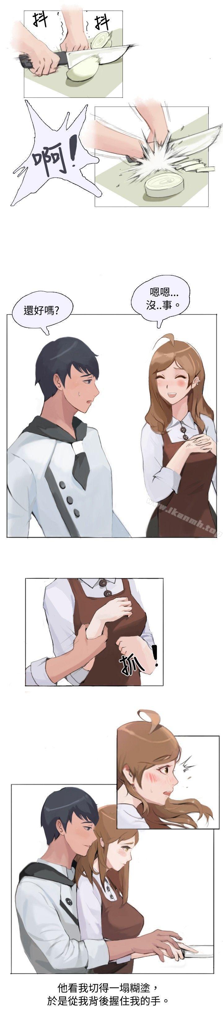 秘密Story(完结)与型男主厨的花痴故事(中)