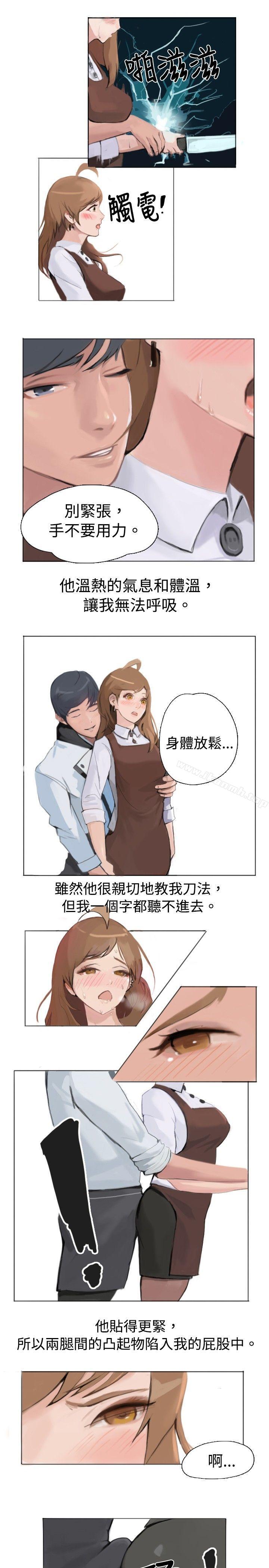 秘密Story(完结)与型男主厨的花痴故事(中)