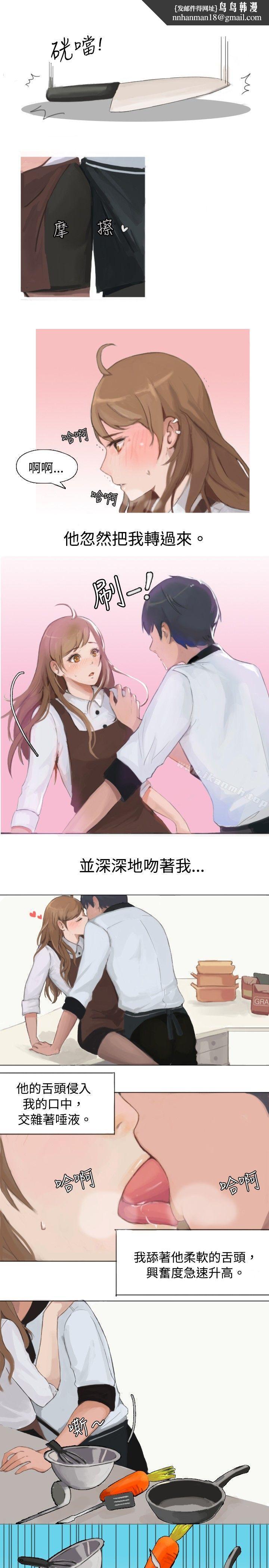 秘密Story(完结)与型男主厨的花痴故事(下)