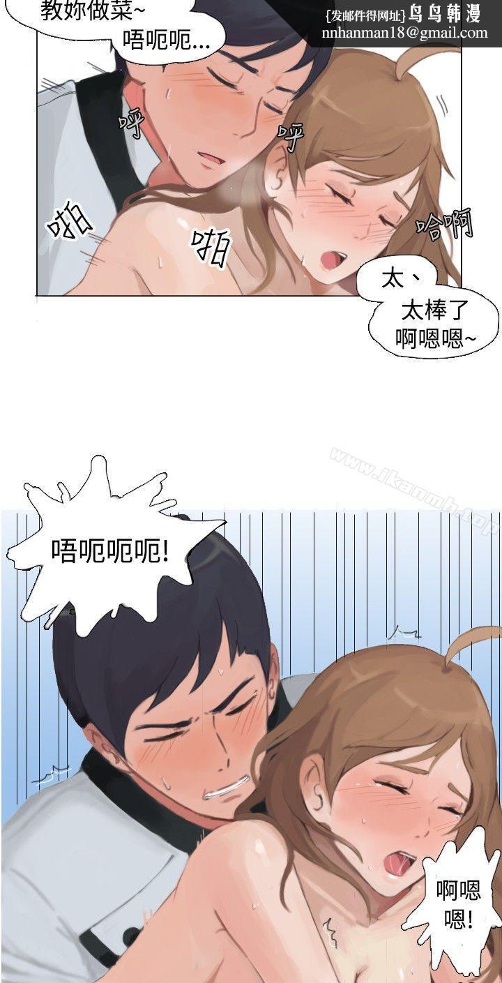 秘密Story(完结)与型男主厨的花痴故事(下)