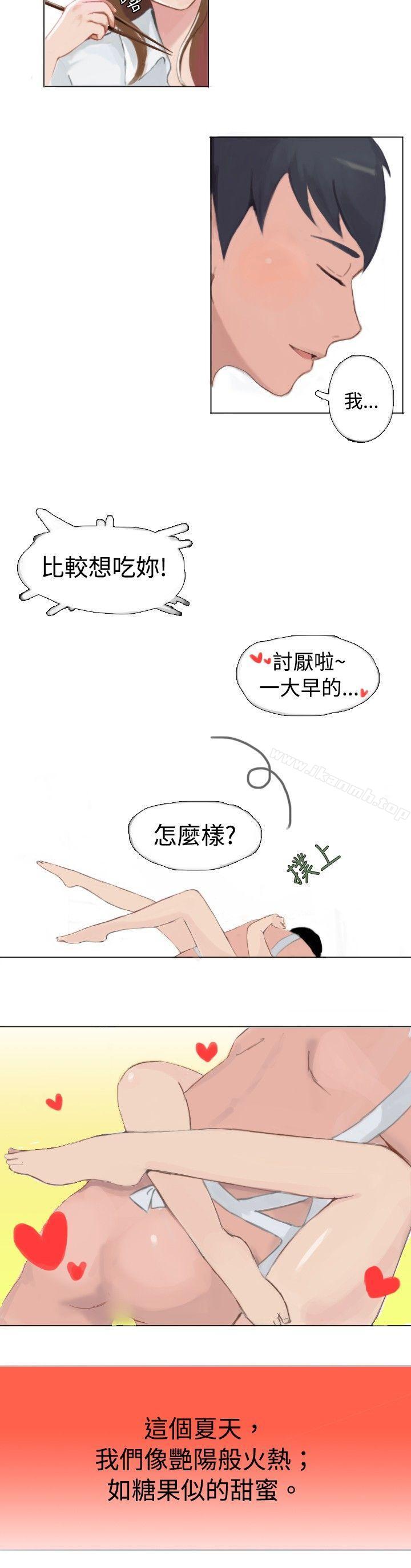 秘密Story(完结)与型男主厨的花痴故事(下)