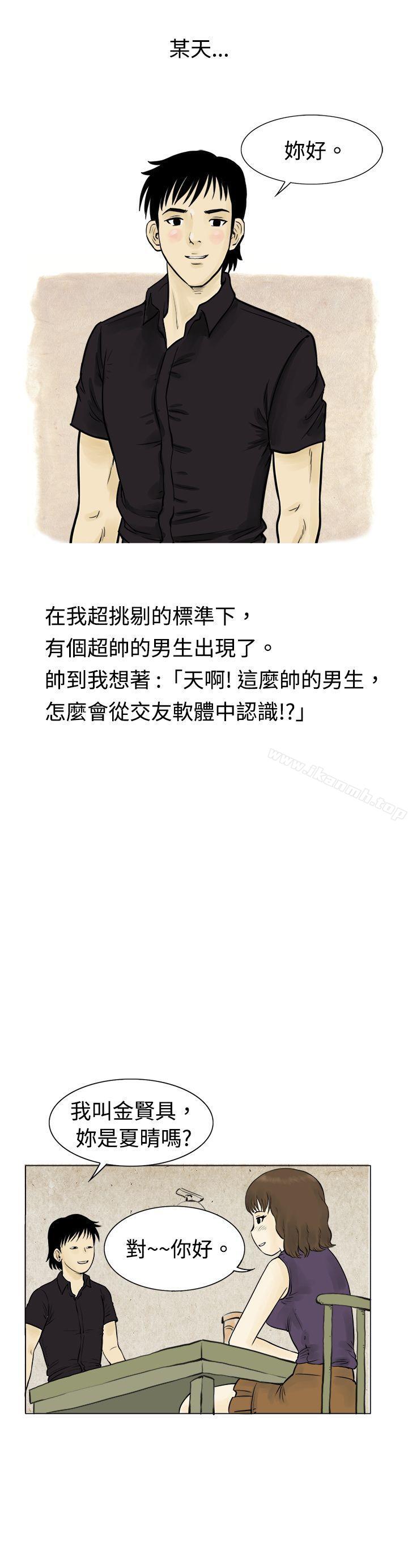 秘密Story(完结)遇到渣男的旅馆逃亡记(上)