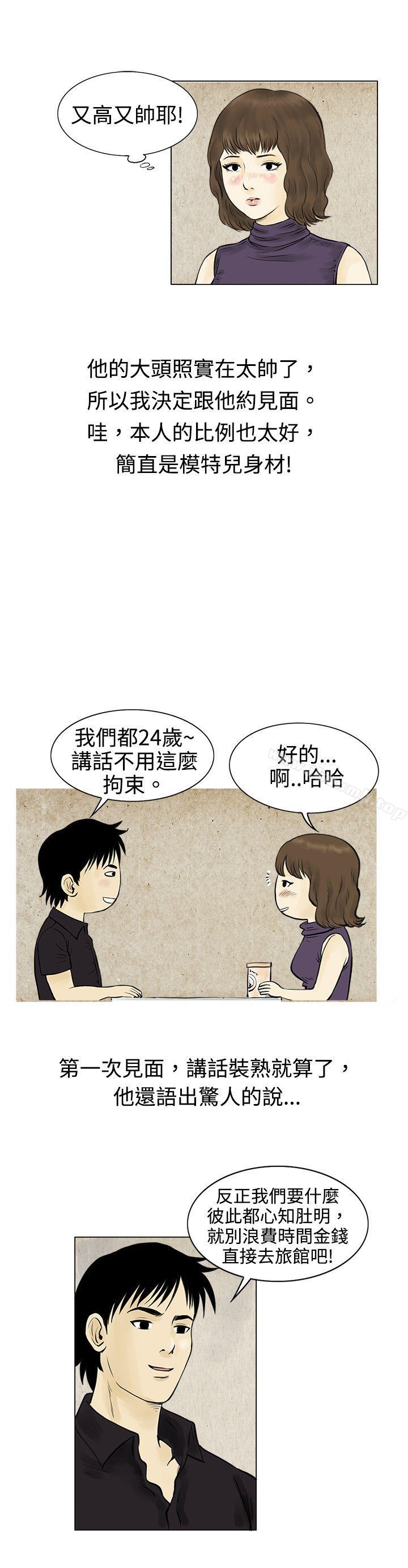 秘密Story(完结)遇到渣男的旅馆逃亡记(上)