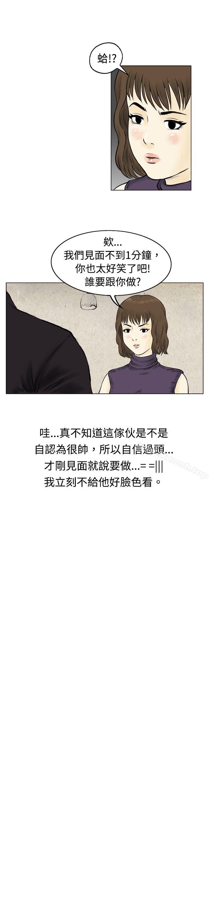 秘密Story(完结)遇到渣男的旅馆逃亡记(上)