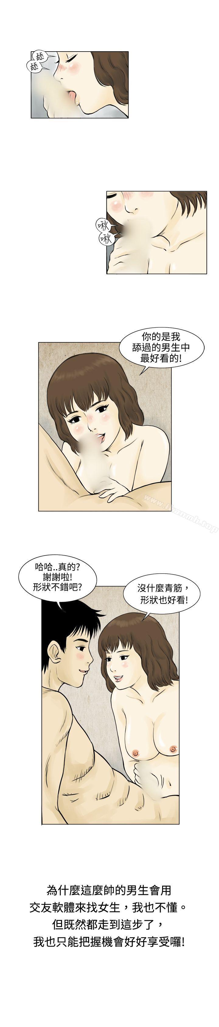 秘密Story(完结)遇到渣男的旅馆逃亡记(上)