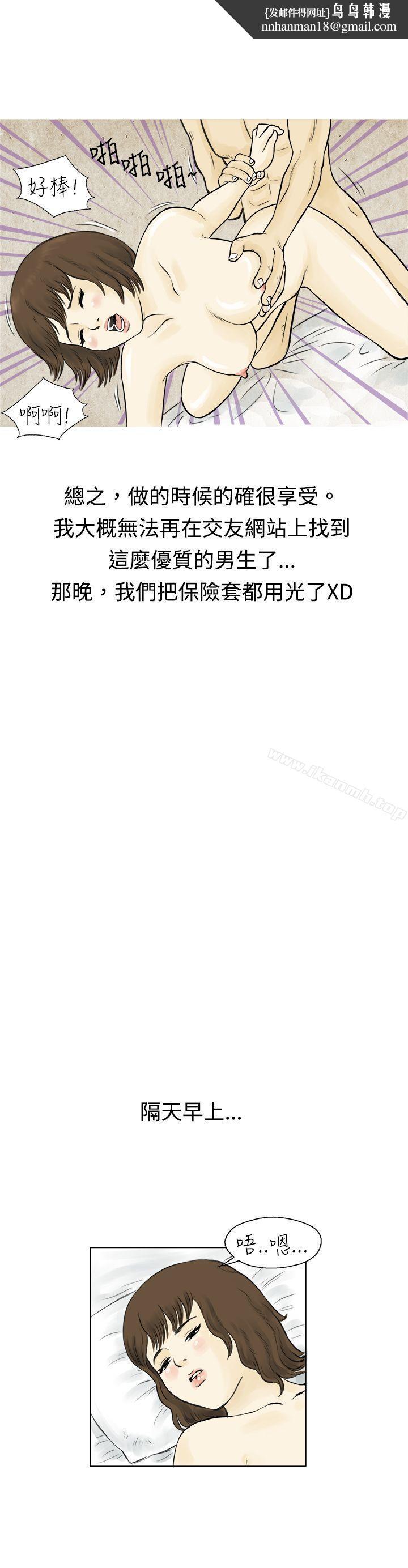 秘密Story(完结)遇到渣男的旅馆逃亡记(上)