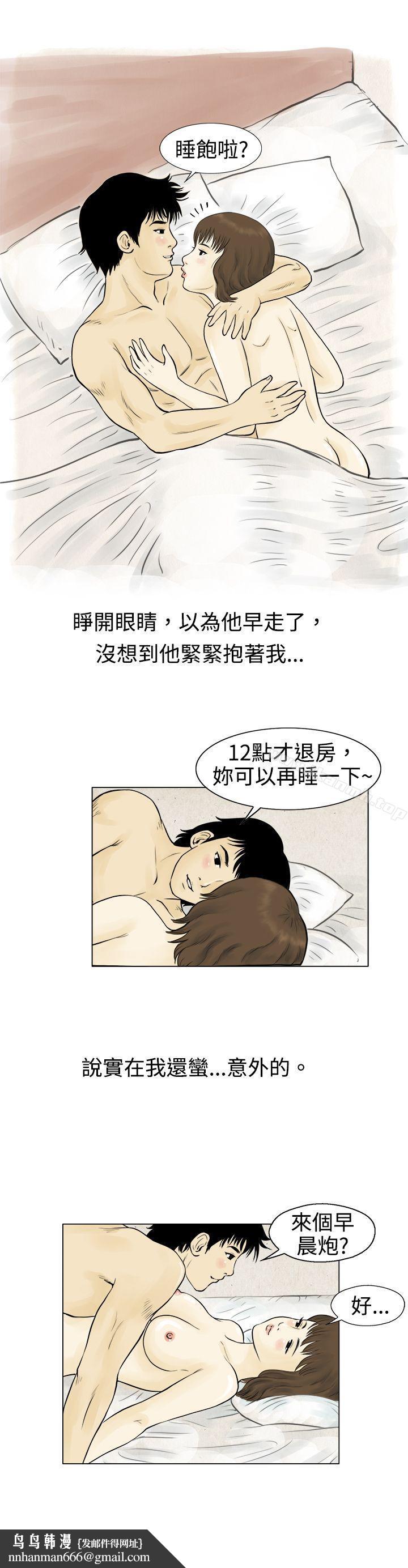 秘密Story(完结)遇到渣男的旅馆逃亡记(上)
