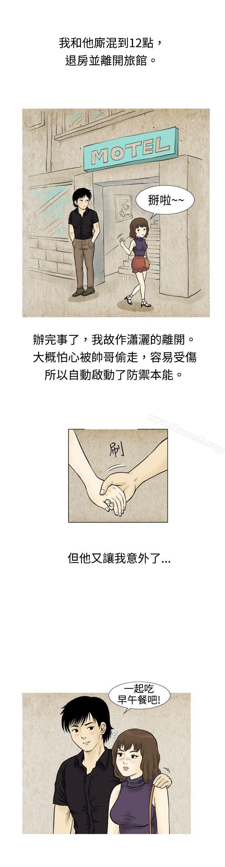 秘密Story(完结)遇到渣男的旅馆逃亡记(上)