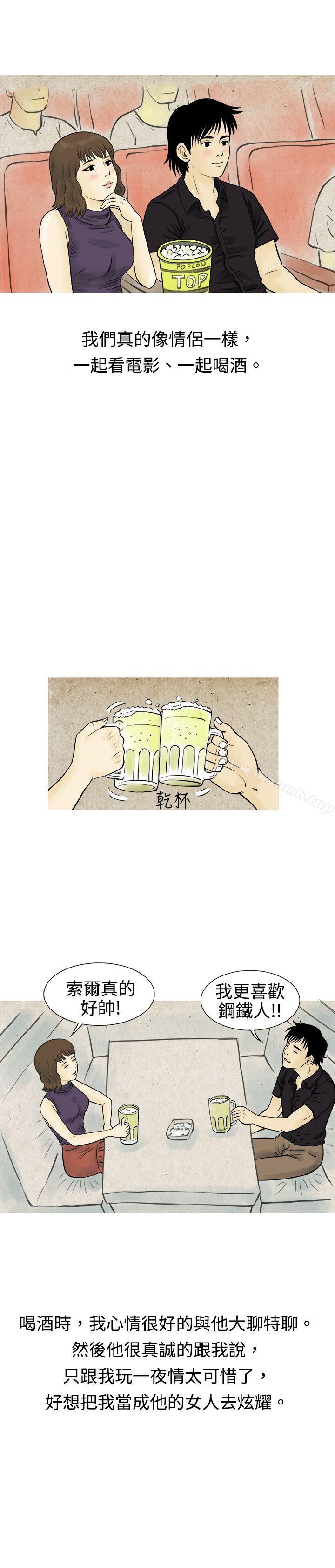 秘密Story(完结)遇到渣男的旅馆逃亡记(上)