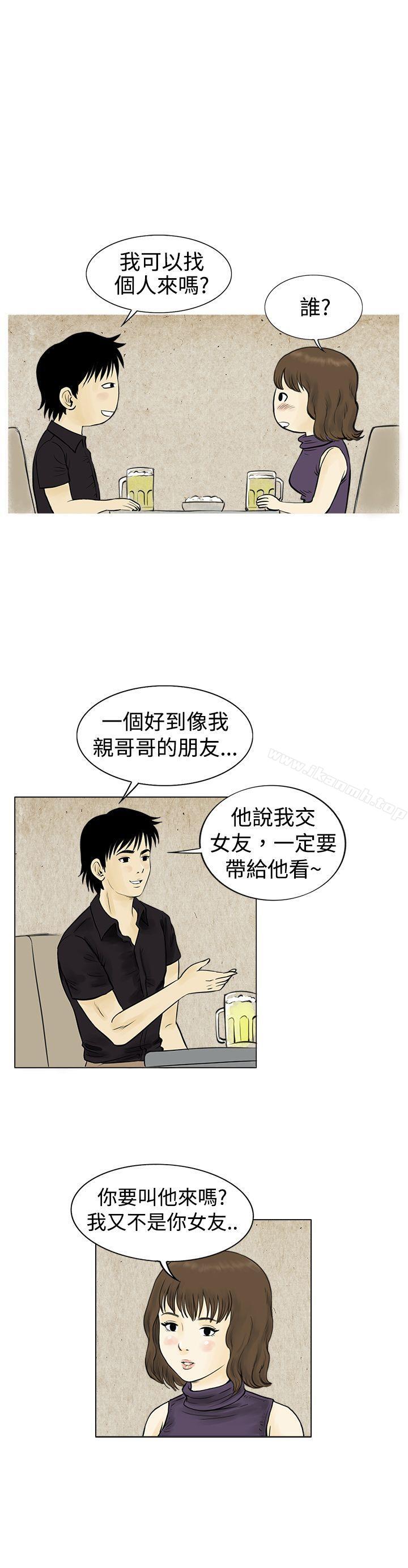 秘密Story(完结)遇到渣男的旅馆逃亡记(上)
