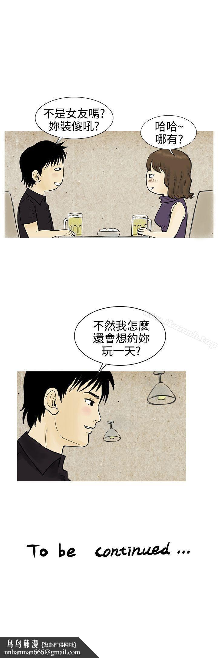秘密Story(完结)遇到渣男的旅馆逃亡记(上)