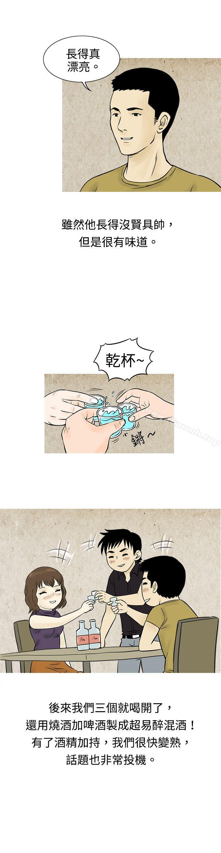 秘密Story(完结)遇到渣男的旅馆逃亡记(下)