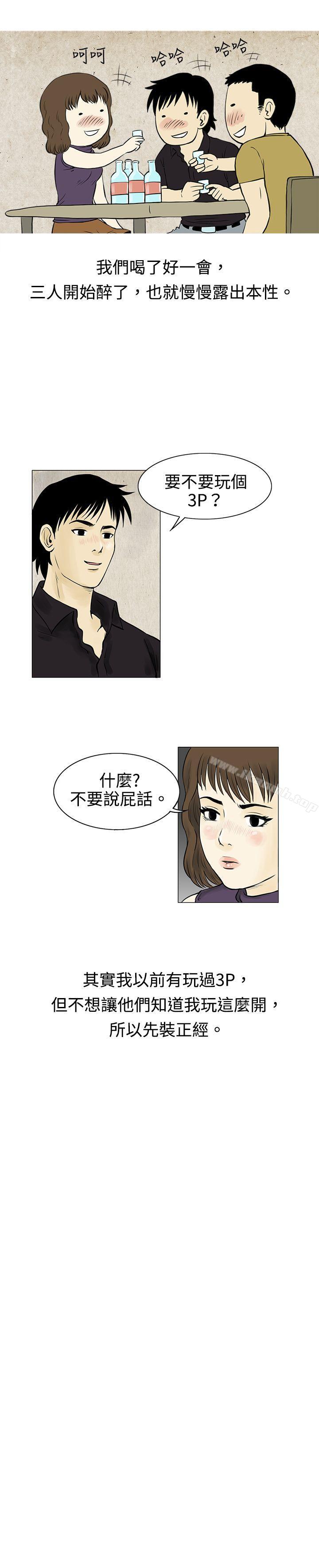 秘密Story(完结)遇到渣男的旅馆逃亡记(下)