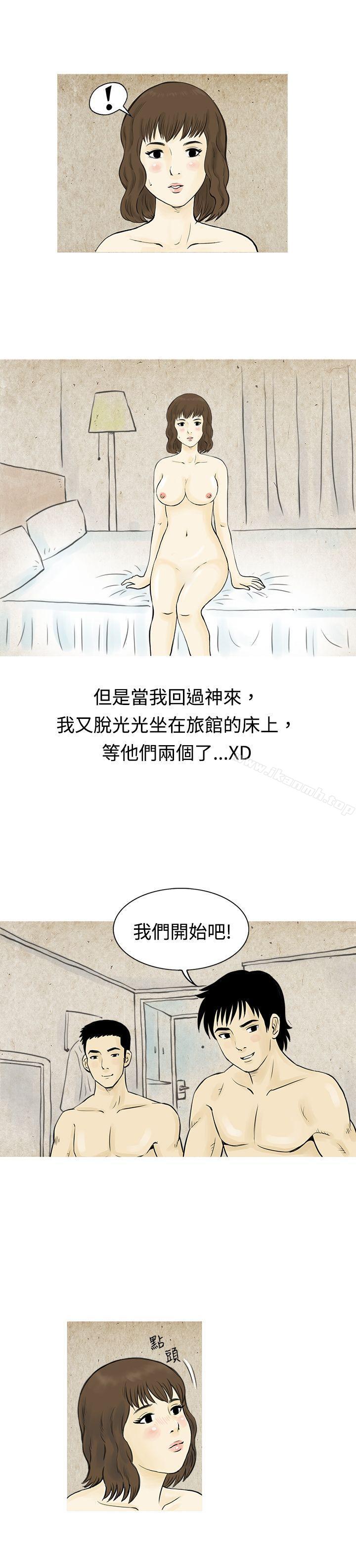 秘密Story(完结)遇到渣男的旅馆逃亡记(下)