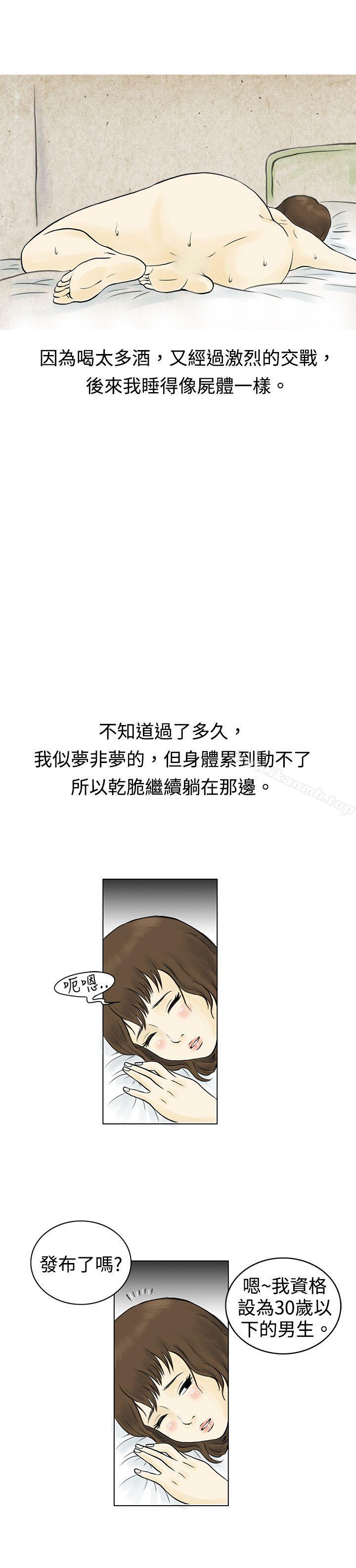 秘密Story(完结)遇到渣男的旅馆逃亡记(下)