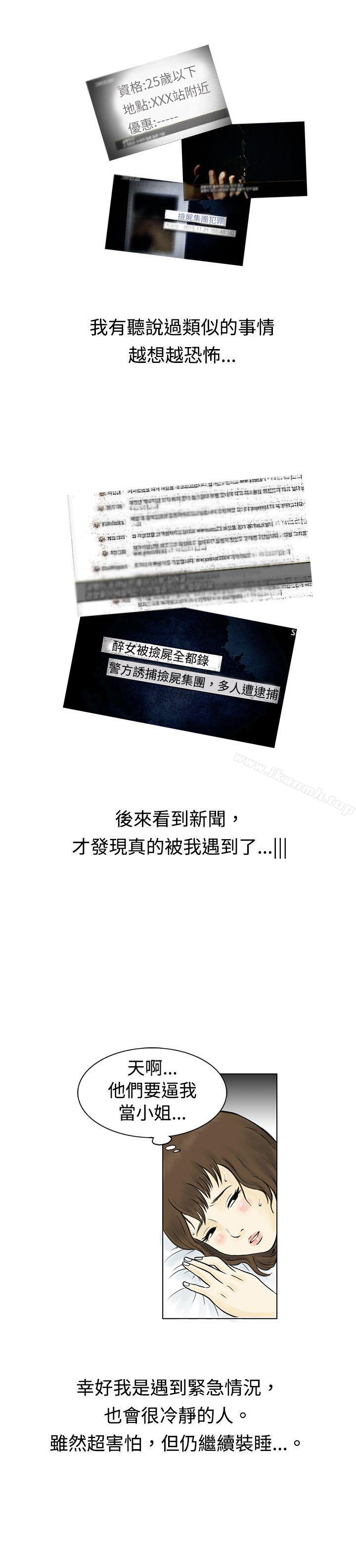 秘密Story(完结)遇到渣男的旅馆逃亡记(下)
