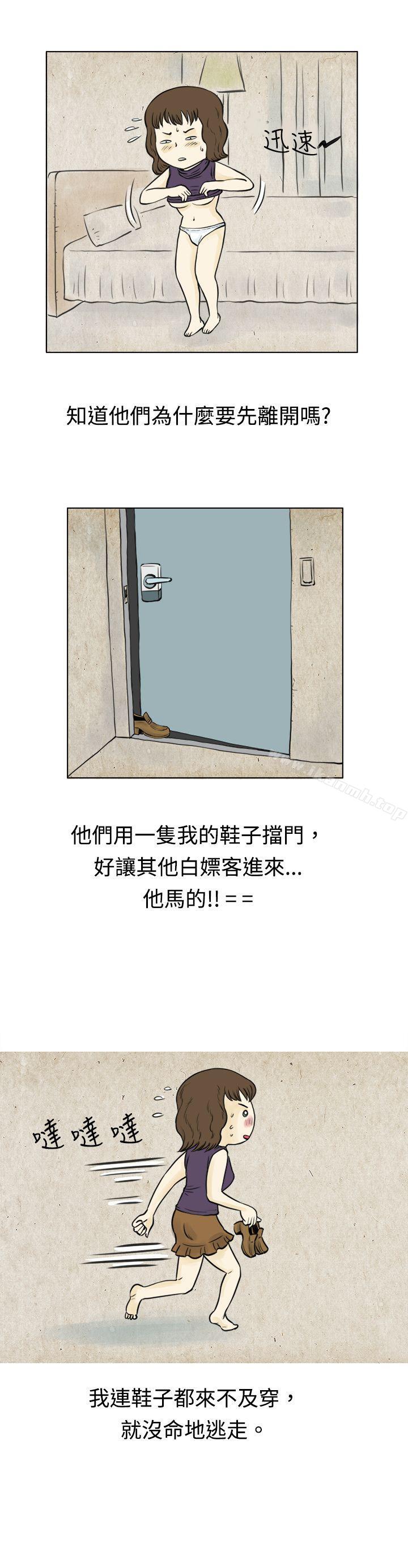 秘密Story(完结)遇到渣男的旅馆逃亡记(下)