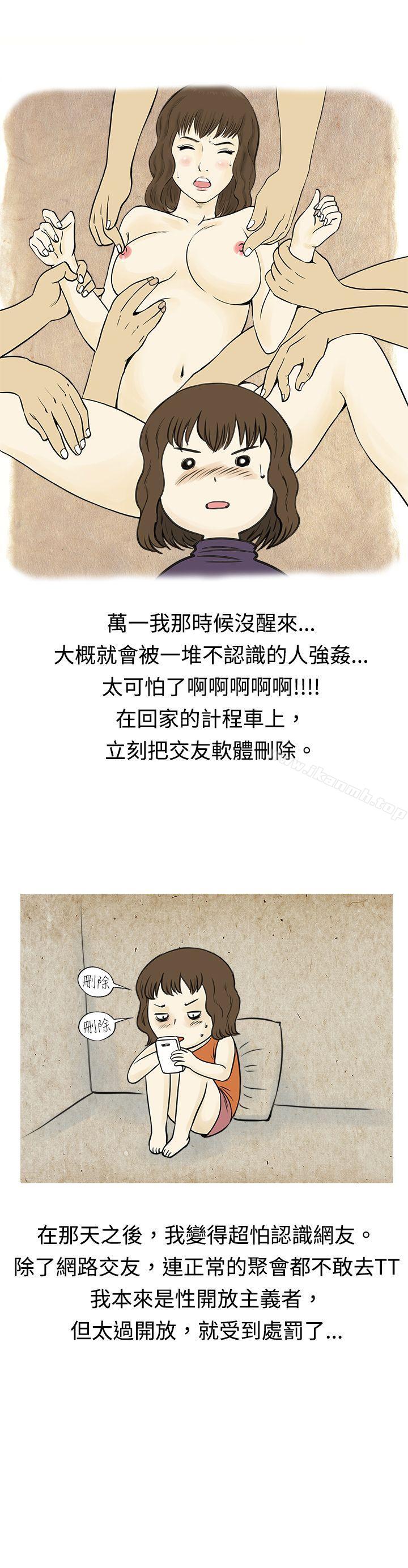 秘密Story(完结)遇到渣男的旅馆逃亡记(下)