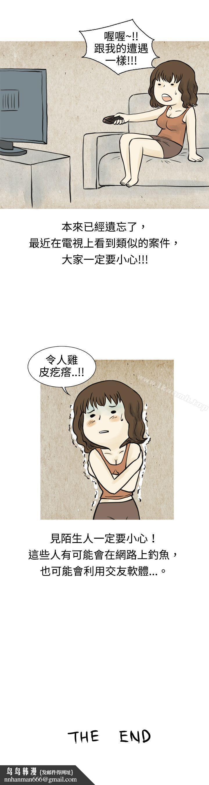 秘密Story(完结)遇到渣男的旅馆逃亡记(下)