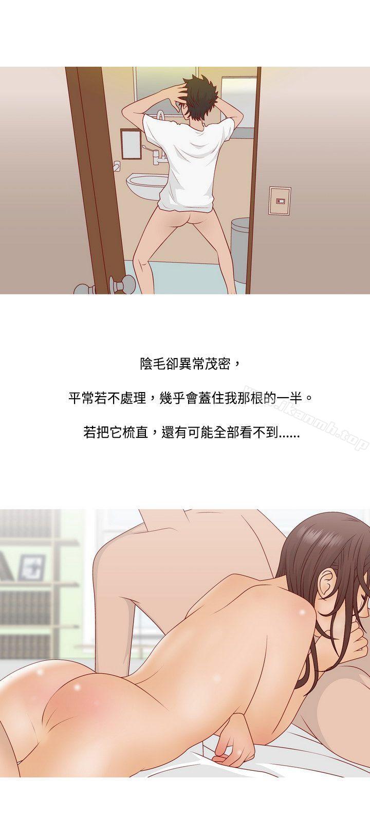 秘密Story(完结)脸红心跳的下体除毛(上)
