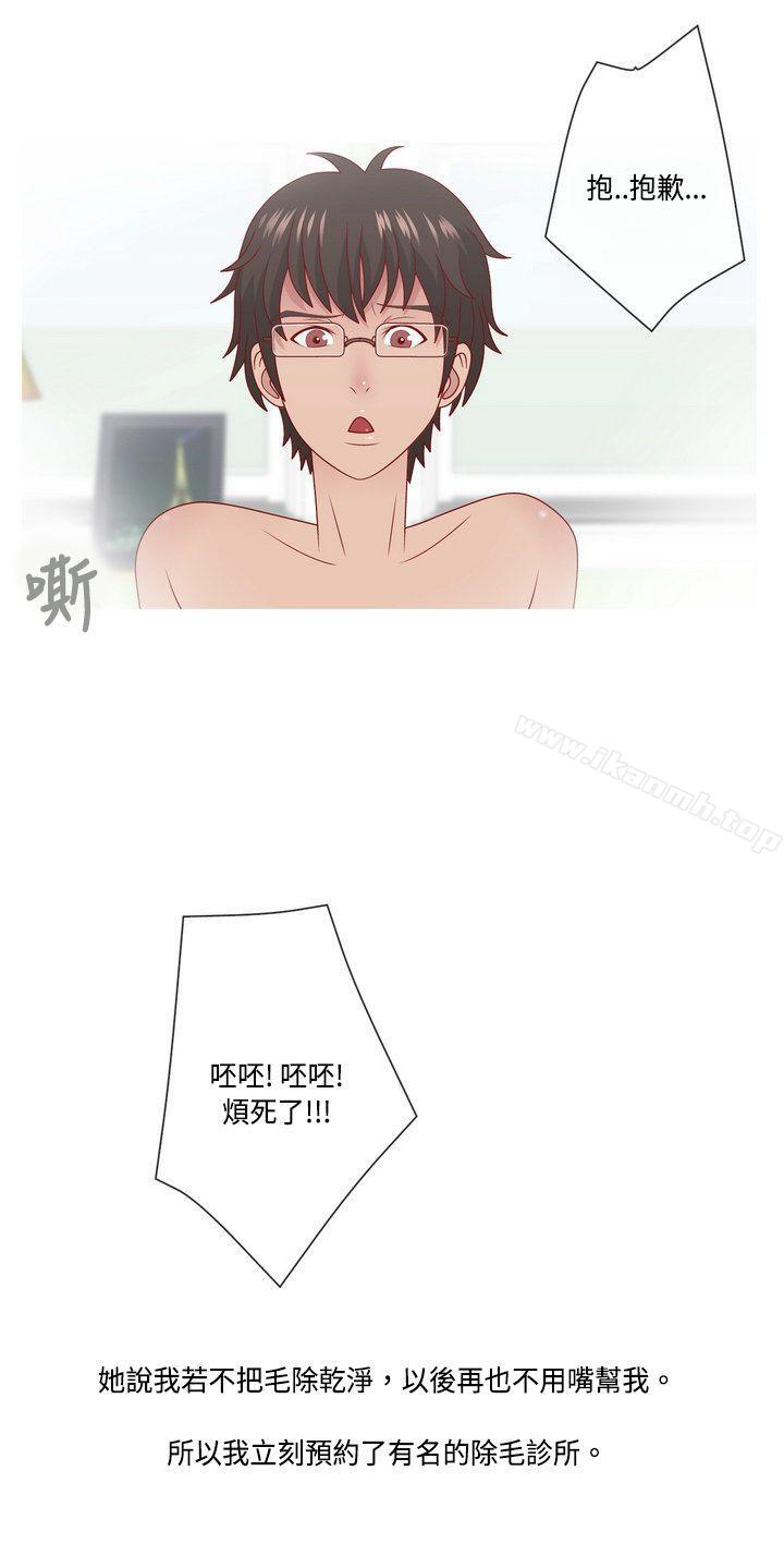 秘密Story(完结)脸红心跳的下体除毛(上)