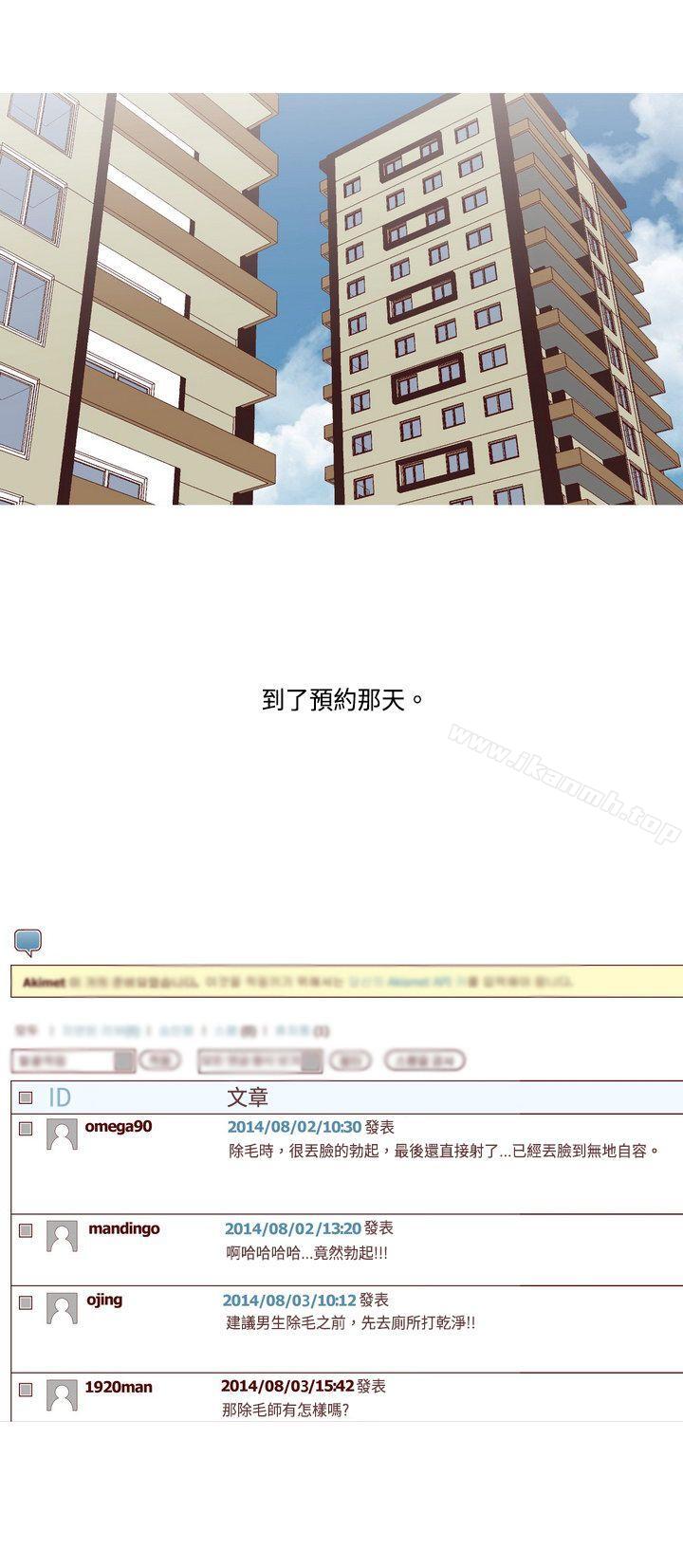 秘密Story(完结)脸红心跳的下体除毛(上)