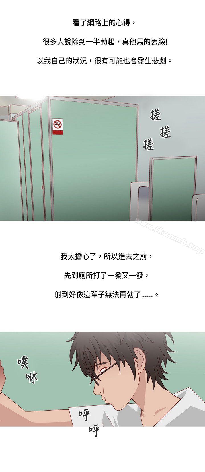 秘密Story(完结)脸红心跳的下体除毛(上)
