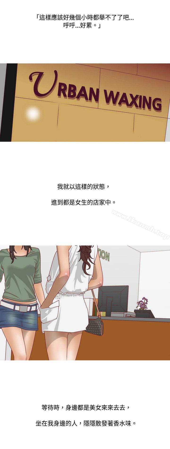 秘密Story(完结)脸红心跳的下体除毛(上)