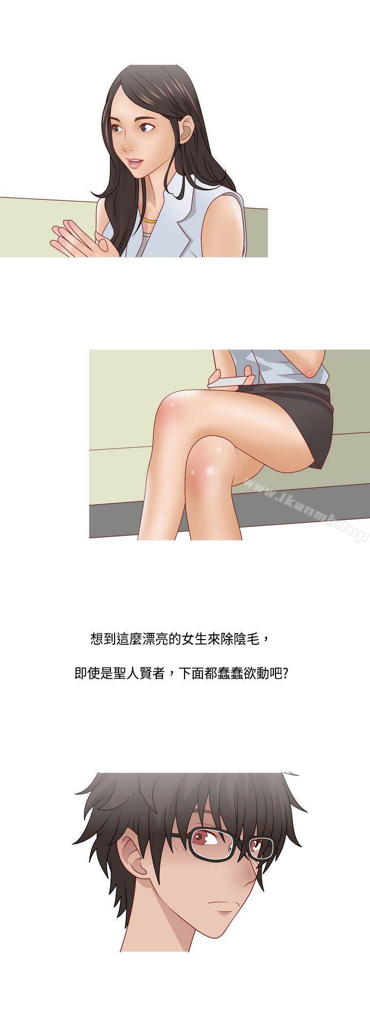 秘密Story(完结)脸红心跳的下体除毛(上)