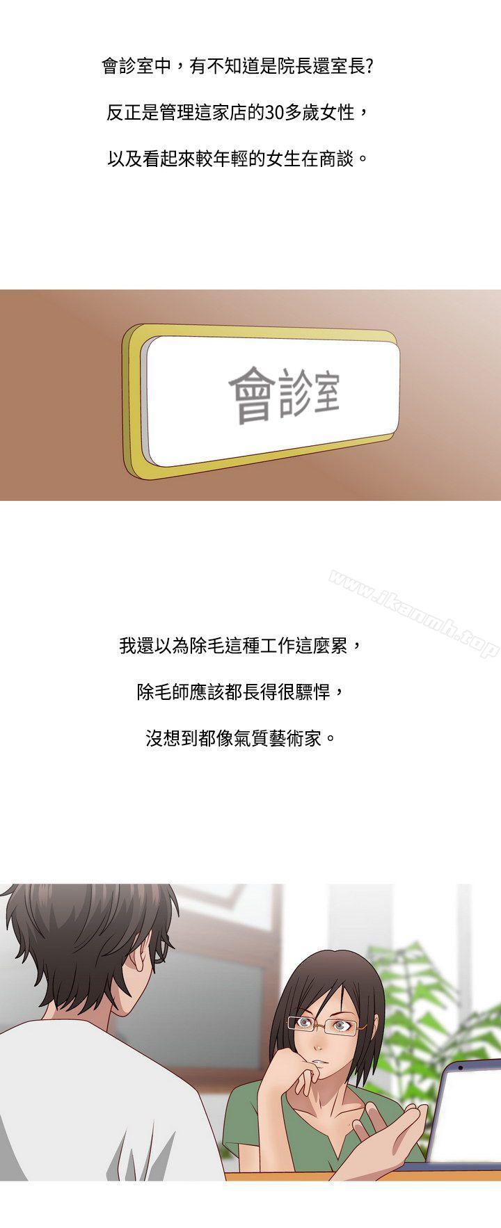 秘密Story(完结)脸红心跳的下体除毛(上)