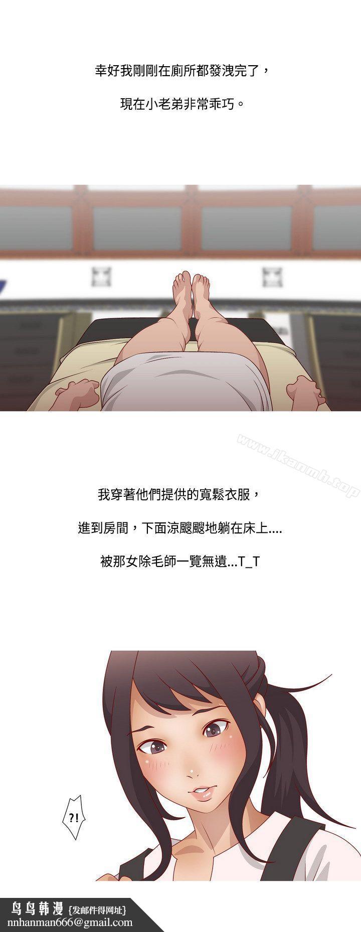 秘密Story(完结)脸红心跳的下体除毛(上)