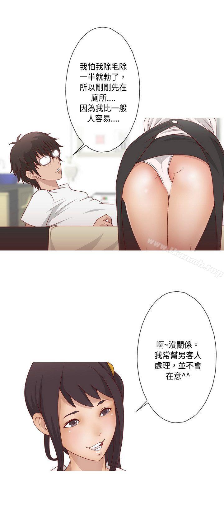 秘密Story(完结)脸红心跳的下体除毛(上)
