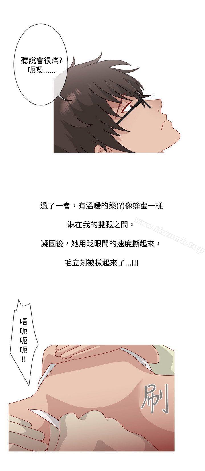 秘密Story(完结)脸红心跳的下体除毛(上)