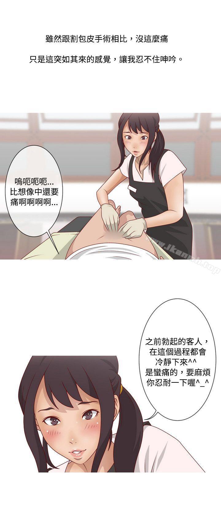 秘密Story(完结)脸红心跳的下体除毛(上)