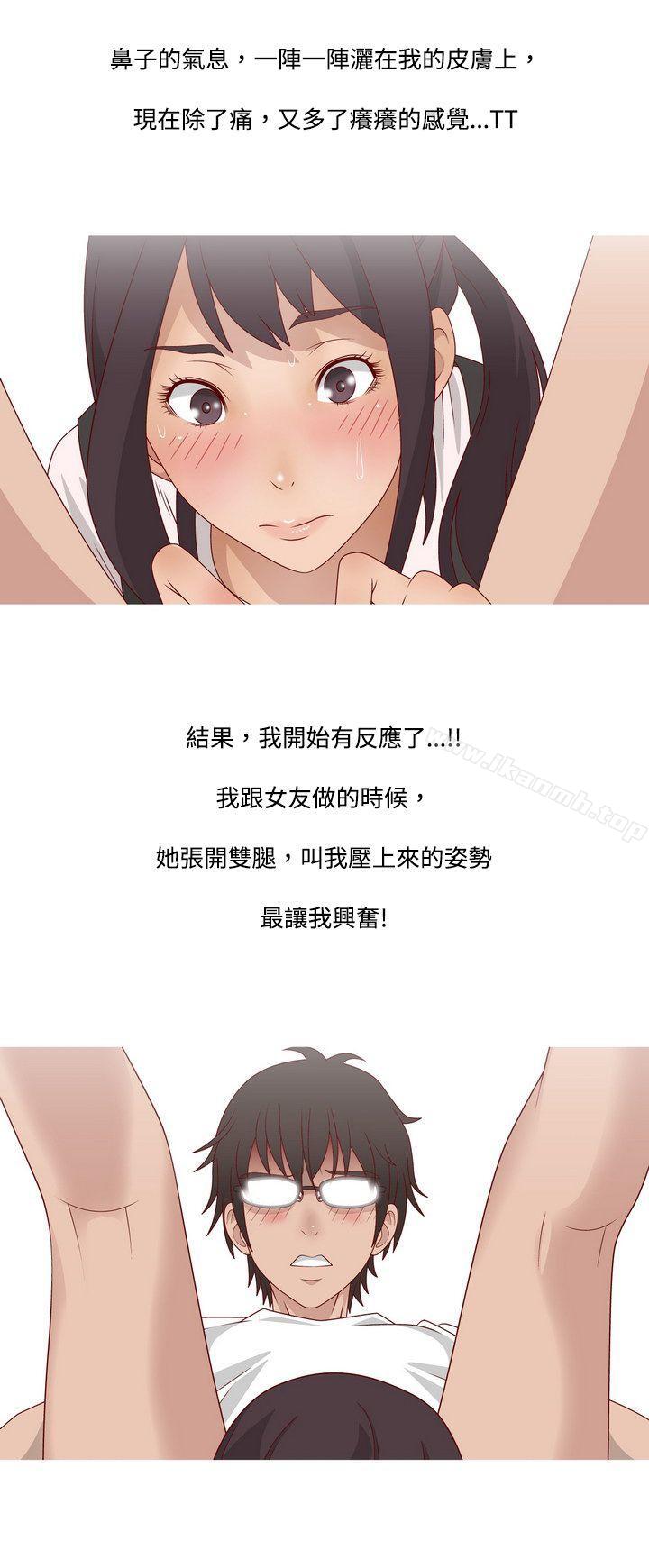 秘密Story(完结)脸红心跳的下体除毛(上)