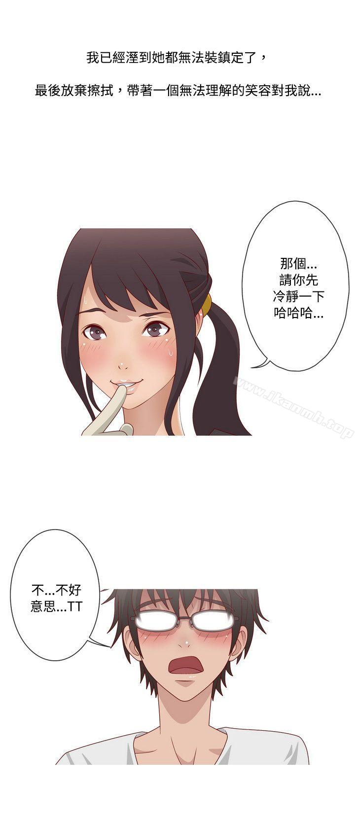 秘密Story(完结)脸红心跳的下体除毛(上)