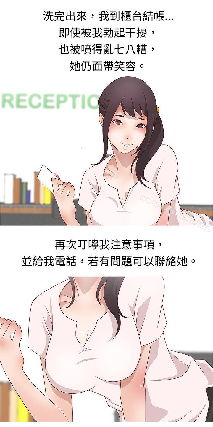 秘密Story(完结)脸红心跳的下体除毛(中)