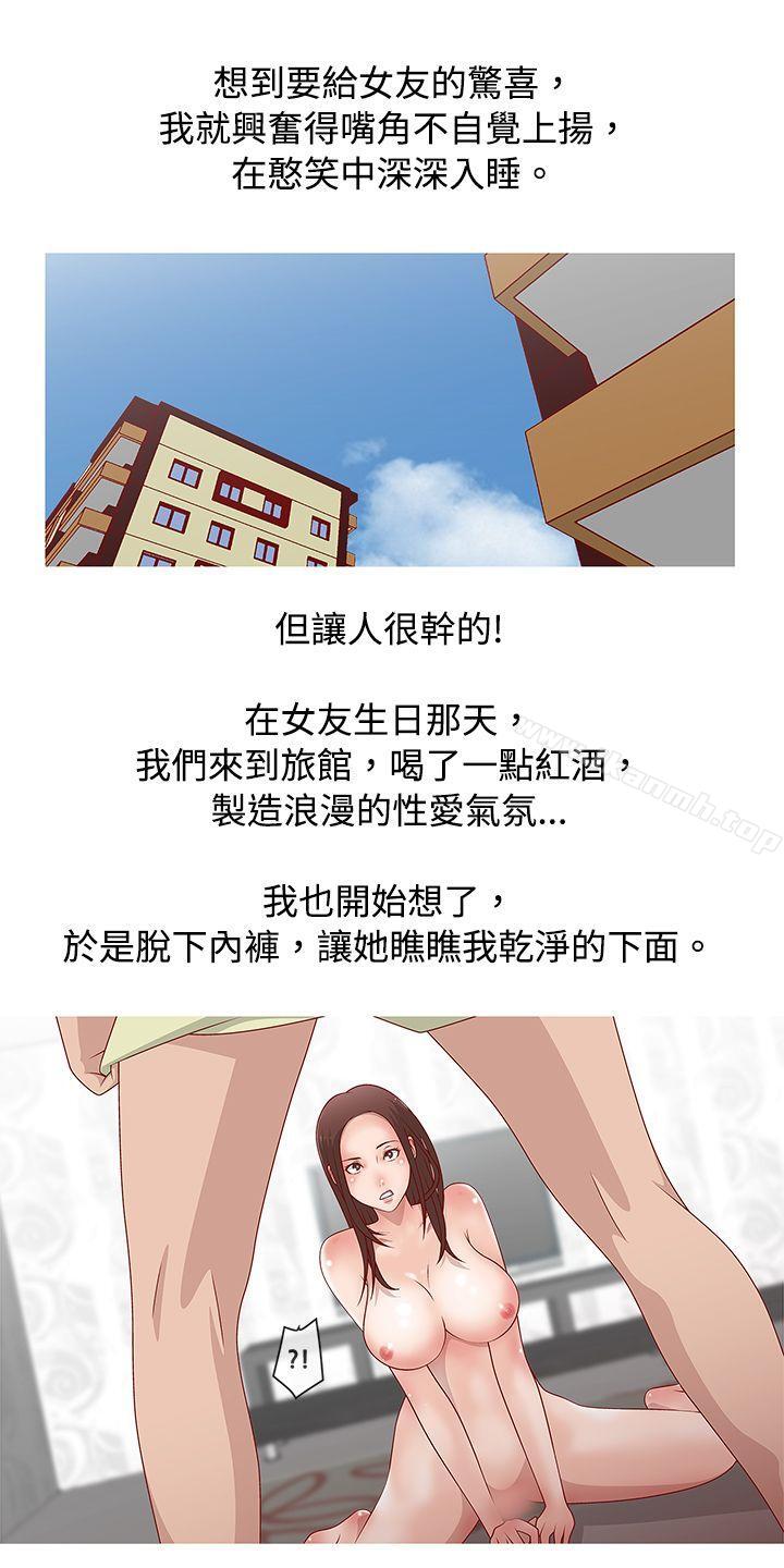 秘密Story(完结)脸红心跳的下体除毛(中)