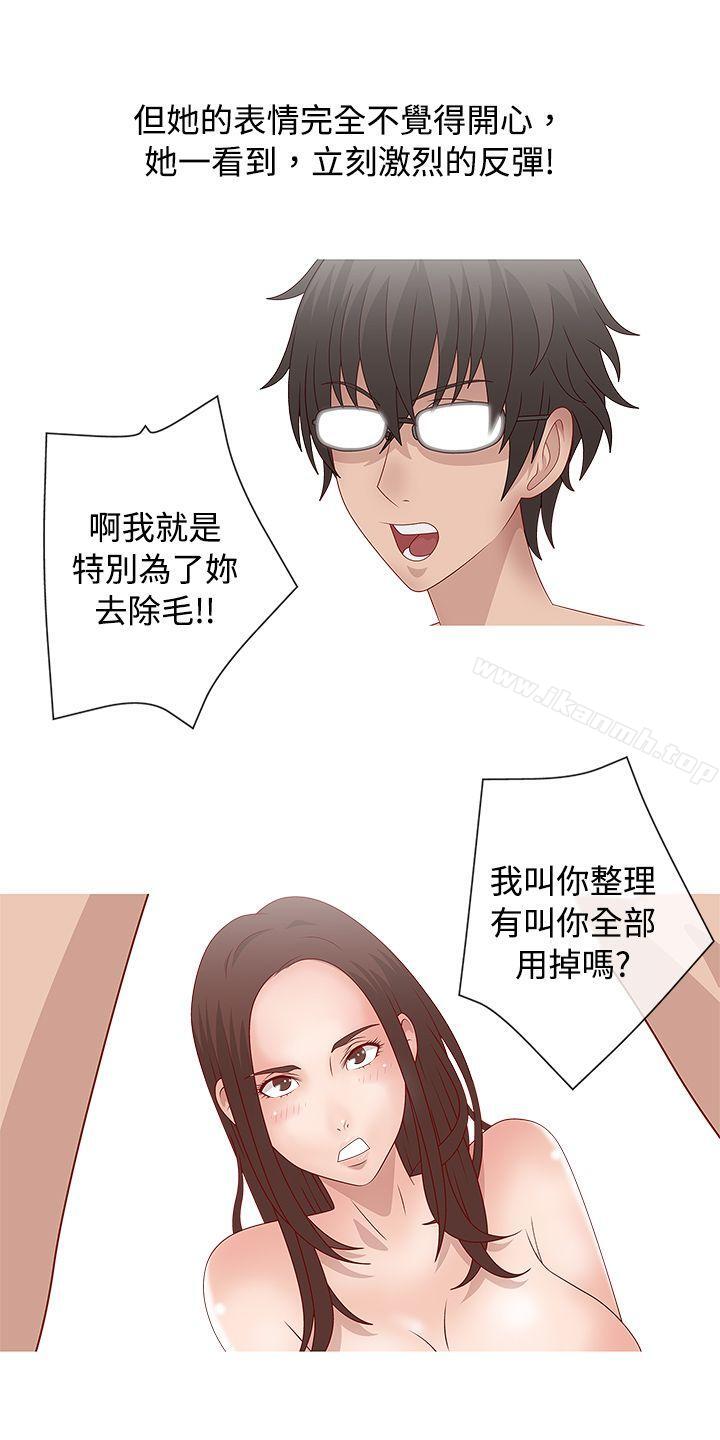 秘密Story(完结)脸红心跳的下体除毛(中)